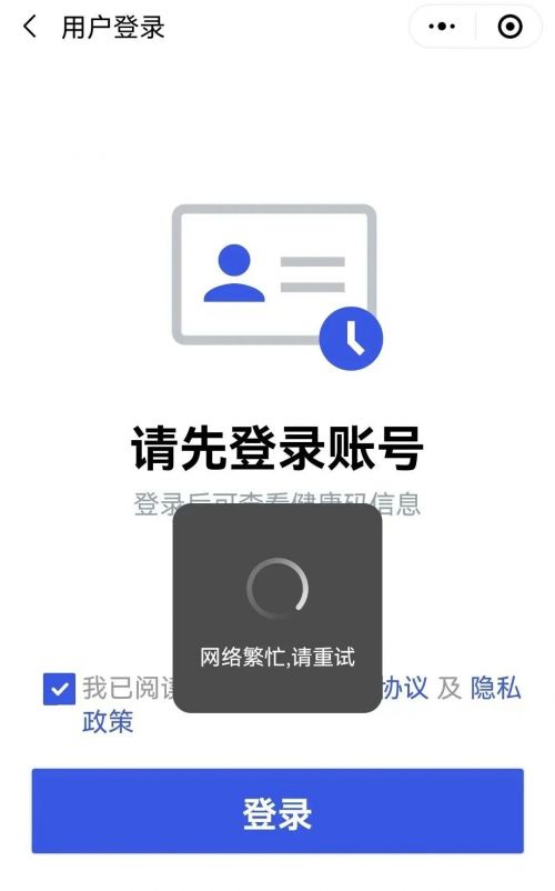四川健康碼崩了 官方回應：由于流量過(guò)大登錄困難 正逐步恢復
